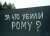Минские власти хотят 100-кратной компенсации за граффити