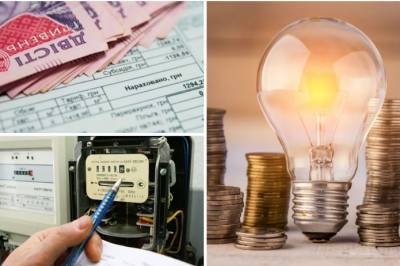 В Украине с 1 августа повысят тарифы на электроэнергию и изменят систему оплаты