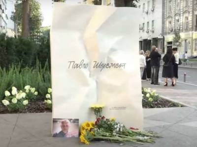 В Киеве состоялась акция памяти Павла Шеремета