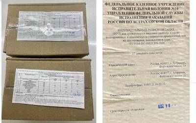 ОНК: в интернете продают пакеты с едой, которая предназначалась заключенным в России