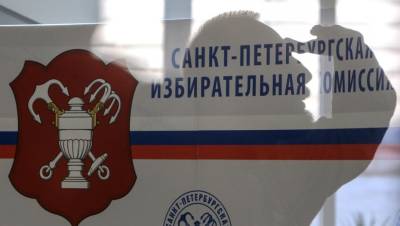 Горизбирком потратит более 14 млн на подготовку к выборам в ЗакС Петербурга