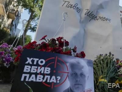 США, Германия и Франция призвали к полному и справедливому расследованию убийства Шеремета