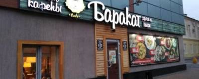 В центре Уфы судебные приставы временно закрыли популярное кафе «Баракат»