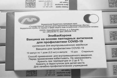 В Пензенскую область поступит новая партия антиковидной вакцины