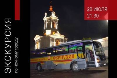 Жителей Серпухова пригласили на экскурсию по городу при свете луны - serp.mk.ru - Серпухов