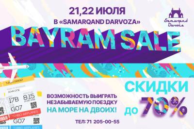 ТРЦ Samarqand Darvoza объявляет большие праздничные скидки до 70%