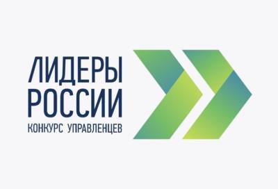 В очном этапе конкурса "Лидеры России" Ленобласть представят 26 человек