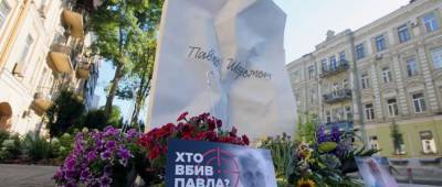 Пятая годовщина убийства Шеремета: Германия надеется на полное расследование