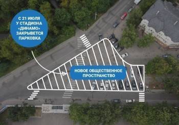 21 июля в Вологде навсегда закроют парковку на улице Пушкинской