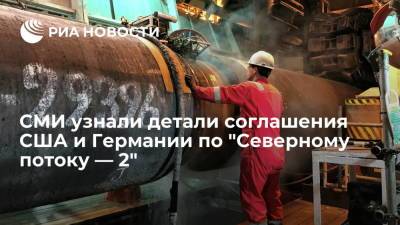 Bloomberg: Германия примет ответные меры в случае использования Россией газа "как оружия"