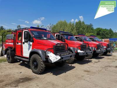 Для борьбы с лесными пожарами в регион поступили четыре автоцистерны на базе ГАЗ