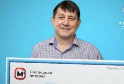 Житель Новосибирска заявил, что выиграл квартиру благодаря «волшебной силе» от талисмана