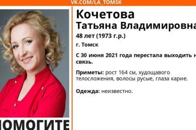 Жителей Томской области просят помочь в поиске внезапно пропавшей 48-летней женщины