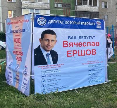 Ершов после скандального ухода из челябинского ЗСО решил снова баллотироваться в депутаты