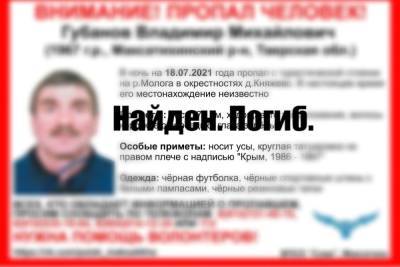Пропавший в Тверской области мужчина найден мёртвым в реке