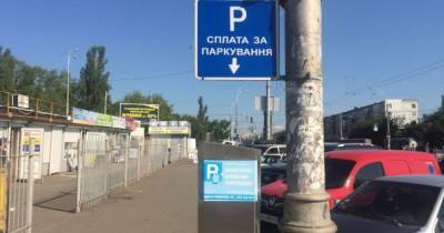 В приложении "Киев Цифровой" обновили сервисы оплаты парковки и штрафов