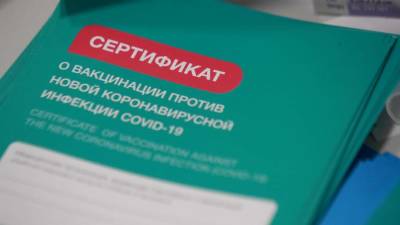 В Москве возбудили два дела о подделке медотвода и сертификата о вакцинации