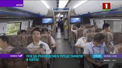 Скорость до 600 м/ч. В Китае представили поезд-рекордсмен