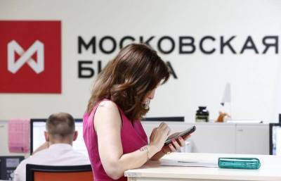 На Мосбирже начнутся торги фьючерсами на расписки Alibaba