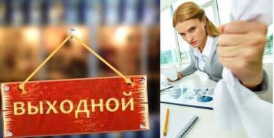 В Украине более 70% работодателей готовы перейти на 4-дневную рабочую неделю