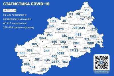 Ещё 76 жителей Тверской области заболели коронавирусом