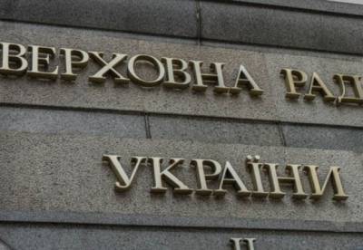 Рада разблокировала подписание закона о реформировании Укроборонпрома
