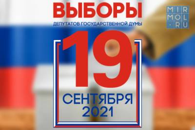 Байрамбек Магомедов: «Легитимность выборов – это их законность, проведение строго в рамках Конституции страны»