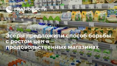 "Справедливая Россия - За правду" предложила снизить НДС на базовые продукты до 5%