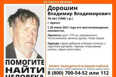 В Брянске пропал 76-летний Дорошин Владимир