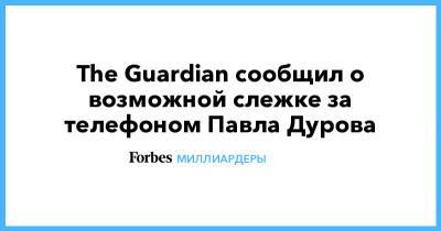The Guardian сообщил о возможной слежке за телефоном Павла Дурова