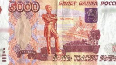 Бобруйчанка пыталась сдать в обменник поддельную купюру РФ