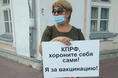В Ярославле состоялся пикет «ЗАпрививочников»