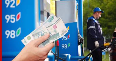 В Минэнерго сообщили об ожидаемом снижении цен на бензин