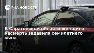 В Красноармейске Саратовской области женщина насмерть задавила семилетнего сына