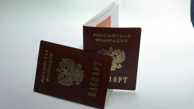 Паспорта россиян освободили от лишних штампов
