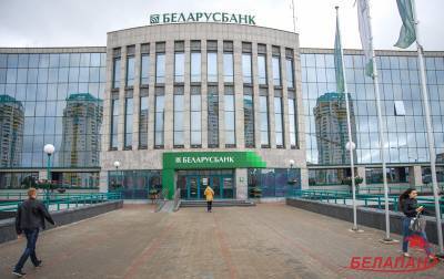 «Беларусбанк» предупреждает о техработах в ночь на 25 июля