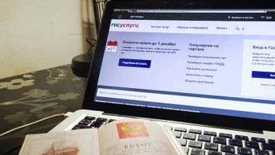 Россиян предупредили о риске взлома и оформления кредита на госуслугах