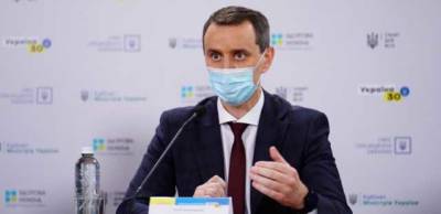 Почти половина пунктов вакцинации в Украине не работает, – Ляшко
