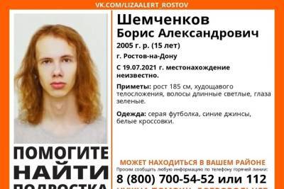 Пропавший 15-летний парень может находиться в Новосибирске