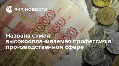 Исследование сервиса "Работа.ру" выявило самые высокооплачиваемые профессии в производственной сфере
