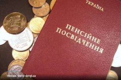 Как в Украине будут индексировать минимальные пенсии: сколько добавят до 2024 года