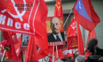 Тюменские коммунисты присоединятся к всероссийской акции против дикого капитализма