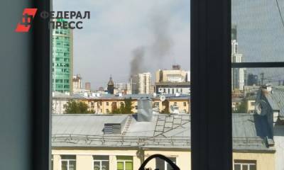 В центре Екатеринбурга повис дым от пожара