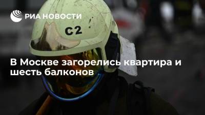 На улице Шолохова в Москве загорелись квартира и шесть балконов, два человека пострадали