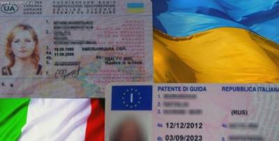 Украина и Италия подписали новое соглашение о взаимном признании и обмене водительских удостоверений