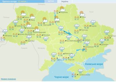 Дожди почти во всех областях: погода в Украине 22 июля