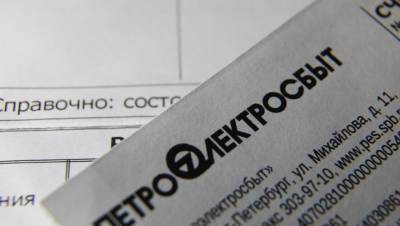 Петербуржцы оборвали телефоны "Петроэлектросбыта" из-за счетов с ошибками