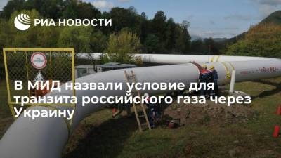 Замглавы МИД Грушко: транзит российского газа через Украину будет после 2024 года, если будет спрос