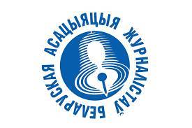 БАЖ оспорит предупреждение Минюста, из-за которого был подан иск о ликвидации объединения - naviny.by - Белоруссия