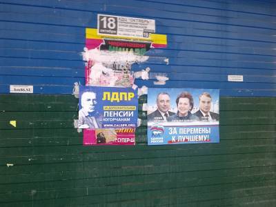 В Ханты-Мансийске единороссы поменяли под себя процедуру выборов мэра
